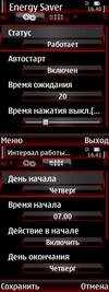 energy saver - v329 450582