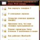 Info Box 6.0 128x160 rus
