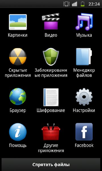 hide secrets v.2.8.build.19