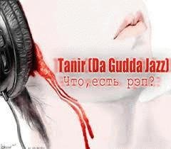 Tanir (Da Gudda Jazz). Что есть рэп