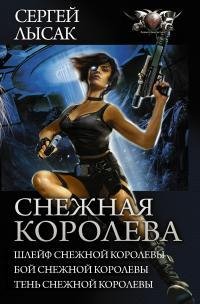 Цикл. Ведьма с Летающей Ведьмы