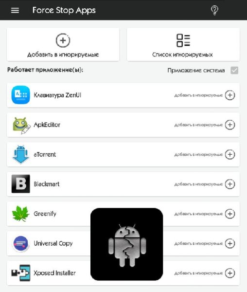 Force Stop Apps 1.1.3.crk.ADS.Removed