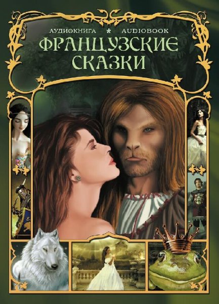 Король Англии и его крестник