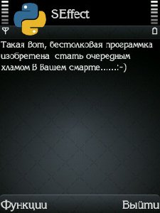 SEffectv0.01
