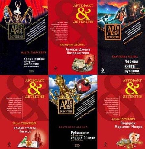 Серия - Артефакт-детектив