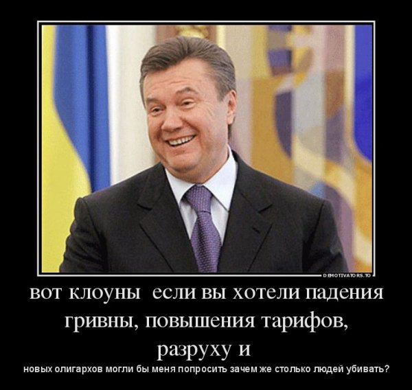 Янык