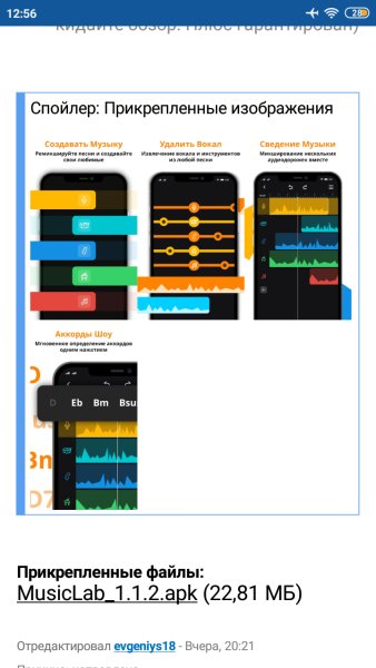 MusicLab 1.1.2