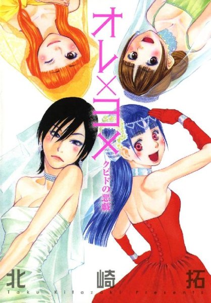 Ore x Yome - Cupid no Itazura 04