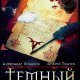 Александр Лобанов, Андрей Ткачев "Просто подпиши". Книги 1-4