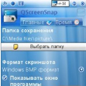 qscreensnap 1.04 rus