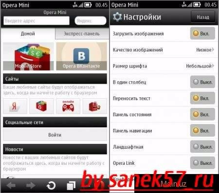Opera Mini 8 UA by sanek57 ru