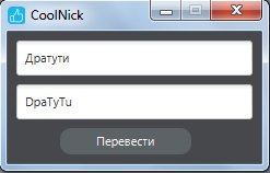 CoolNick