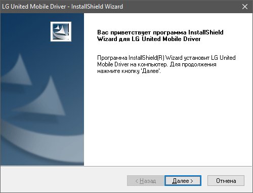 LGUnitedMobileDriver S4981MAN37AP22 ML WHQL (v3.7.2.0)