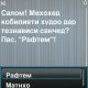 Speed write - ТОЧИКИ