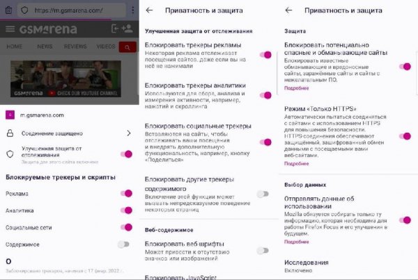 Firefox-Focus-100.1.0