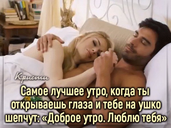 Доброе утро