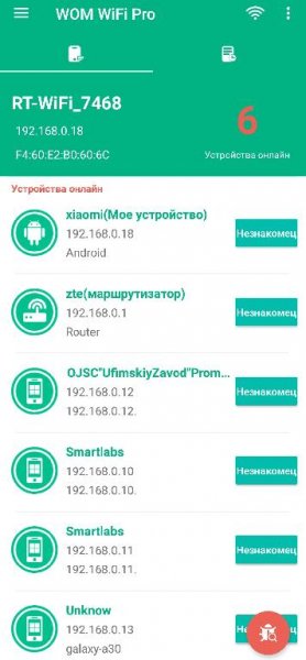 WOM WiFi Pro 1.0.1 Рекламы нет