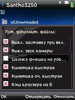Модификатор v2.00