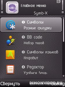 symb-x v3.sis