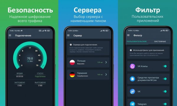 Nomad VPN Pro v3.9.9