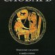 Арчер. мифологический словарь