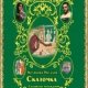 Сказочка или Сказявские похождения Моти Быкова
