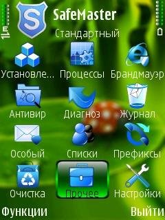 Safe Manager 1.98