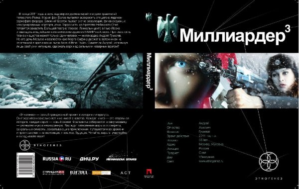 Глава 08. Место где рождаются молнии