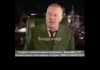 Эфир 2008 года. Владимир Вольфович, не хватает тебя...