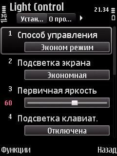 LightCtrl v1 52 RUS