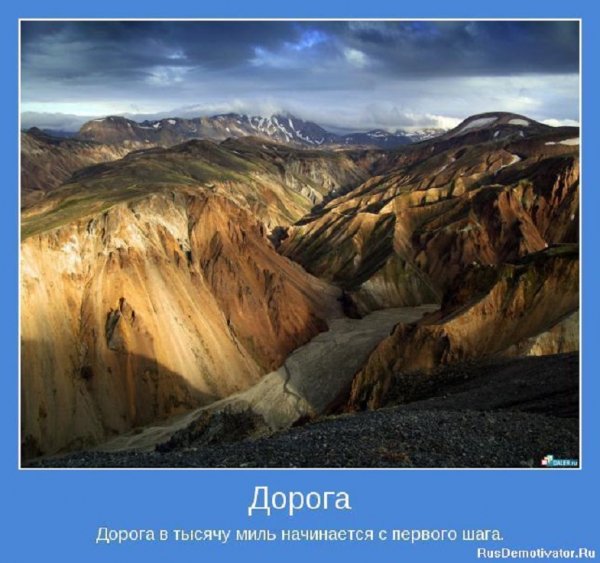 Дорога