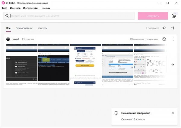 4K Tokkit 25.2.0 x64 online