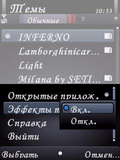 Эфект от с7 для с5