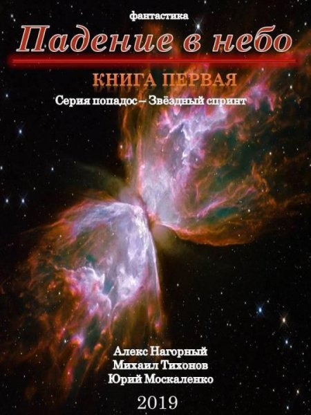 Звездный спринт 1~2.EVE