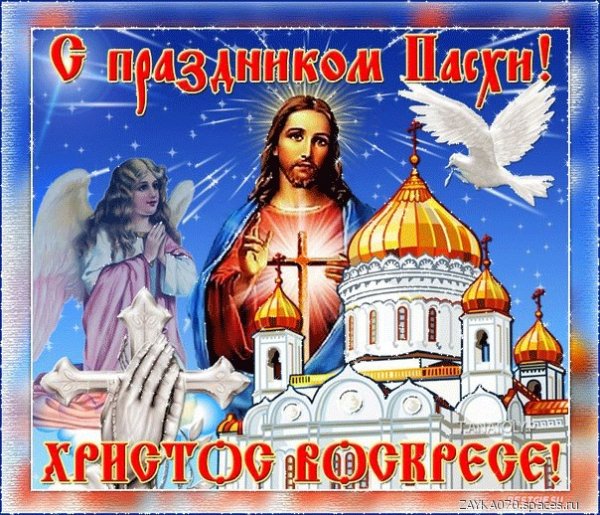 пасха