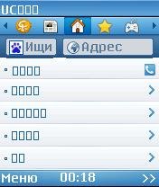 Ucweb 7.8.0.87 china