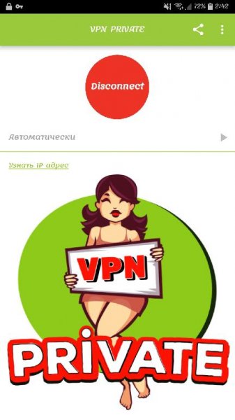 VPN Private v1.7.5 [Premium Mod] ARM