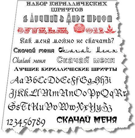 the best cirillic fonts