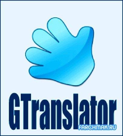 GTranslator v.1.00--