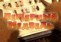 МАША И МЕДВЕДЬ (2015) - 48 СЕРИЯ