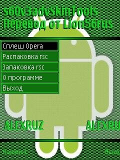 Advanced Skin Tools rus2