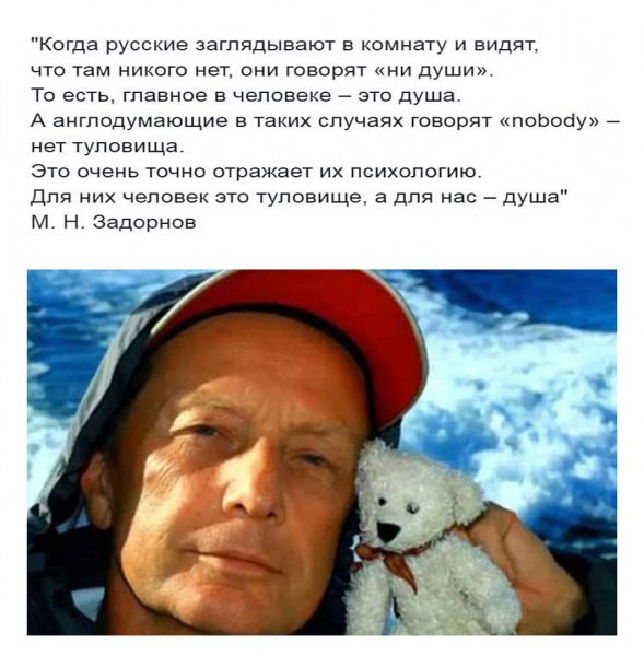 ДушаЗадорнов