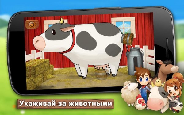 Harvest Moon Lil' Farmers v1.1