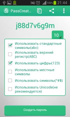 PassCreator v1.9