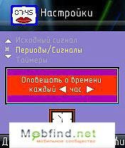 Talking Clock