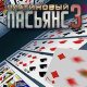 Platinum Solitaire 3 RUS Nok 176x208