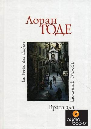 Vrata ada
