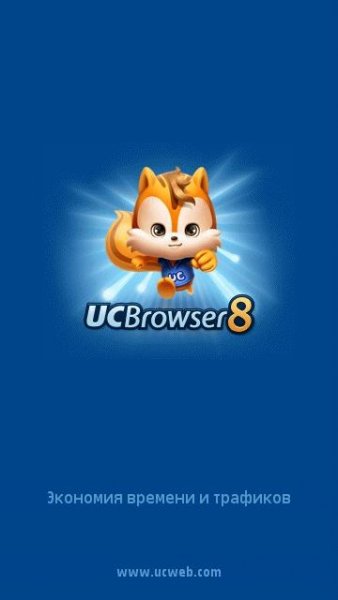 UCBrowser V8.0.3.107 S60V5 (11102120)