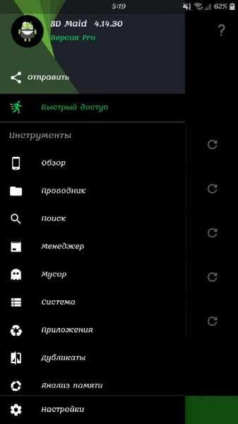 SD Maid Pro v4.14.30 Black [x86]