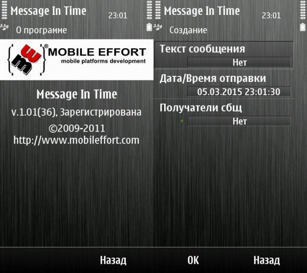 MessageInTime.v1.01.os9.1-9.5